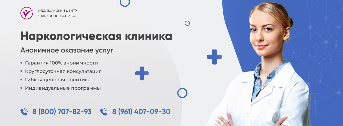 наркологическая-клиника.jpg в Коврове | Нарколог Экспресс